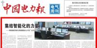 集結(jié)智能化<font color=