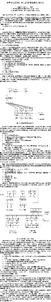 大型火力發(fā)電廠<font color=