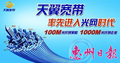 “寬帶中國·光網(wǎng)城市”涵蓋了包括有線光纖寬帶、WIFI、3G無線等立體綜合寬帶接入網(wǎng)絡(luò)。 本版圖片均為本報(bào)采集
