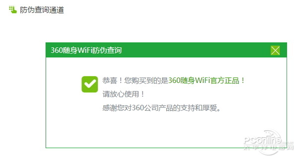 穿墻信號(hào)真的更強(qiáng)？