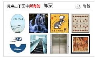 12306圖片驗(yàn)證1天內(nèi)被破解 驗(yàn)證安全出路在哪？