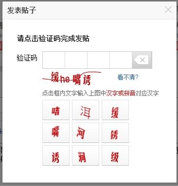 12306圖片驗證1天內(nèi)被破解 驗證安全出路在哪？