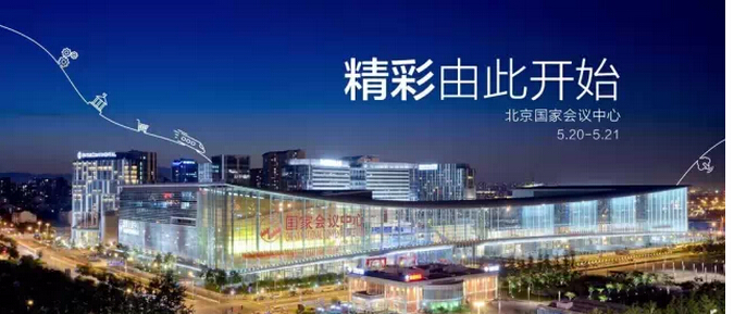 一起走近“敏捷物聯”的世界， 2015華為網絡大會等你來