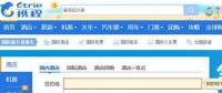 攜程恢復(fù)正常 安全，我們準(zhǔn)備好了嗎？