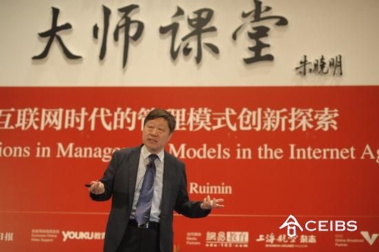 張瑞敏—海爾集團董事局主席、首席執(zhí)行官