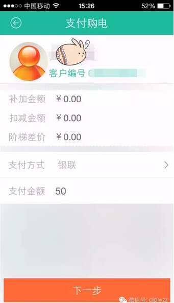 購電、查詢、導(dǎo)航……比支付寶微信都好使的掌上神器來了！