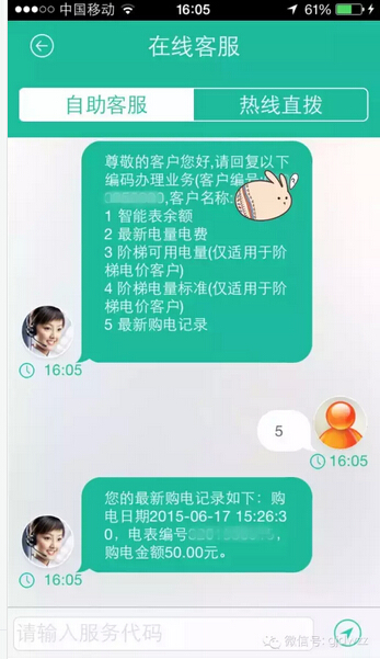 購電、查詢、導(dǎo)航……比支付寶微信都好使的掌上神器來了！