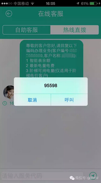 購電、查詢、導(dǎo)航……比支付寶微信都好使的掌上神器來了！