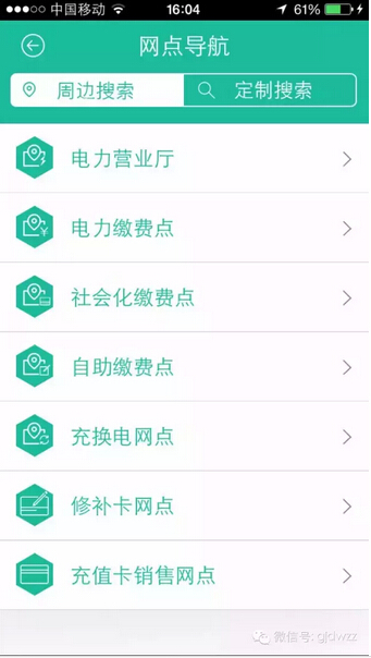 購電、查詢、導(dǎo)航……比支付寶微信都好使的掌上神器來了！