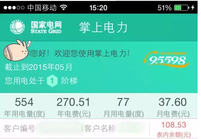 購電、查詢、導(dǎo)航……比支付寶微信都好使的掌上神器來了！