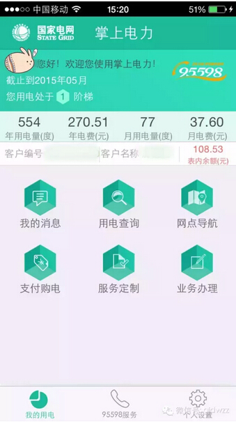 購電、查詢、導(dǎo)航……比支付寶微信都好使的掌上神器來了！
