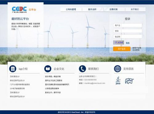 電力行業(yè)也玩云？廣東火電攜手亦云科技讓管理化繁為簡