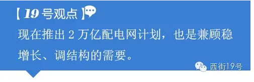 從習(xí)大大推廣全球能源互聯(lián)網(wǎng)到2萬億建設(shè)配電網(wǎng) 看如何構(gòu)建能源核心競(jìng)爭力