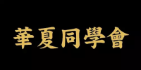 中國(guó)最神秘的“<font color=