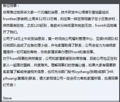 從騰訊互娛leader猝死事件，看it行業(yè)加班文化