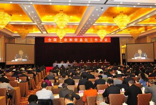 全國工業(yè)和信息化工作會(huì)議在京召開，工信部明年重點(diǎn)抓好八個(gè)方面工作