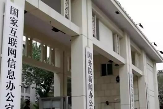 百度被國家網(wǎng)信辦約談表示將反省 約談?wù)f了啥？