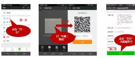 逆天了！看美的、九陽們?nèi)绾瓮孓D(zhuǎn)微信企業(yè)號