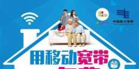 石林供電公司首推 “電商管理”新模式  移動、電力共同攜手，辦寬帶送電量