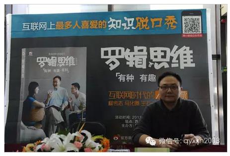 “羅輯思維”散伙令人唏噓，這樣的自媒體為何最后會解散？