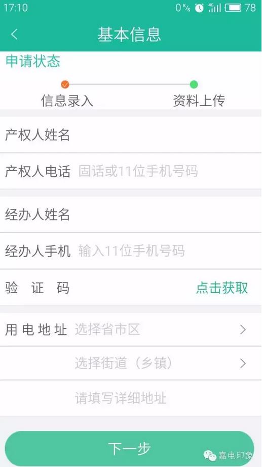 在嘉興生活，原來這些事一個(gè)手機(jī)APP就能搞定