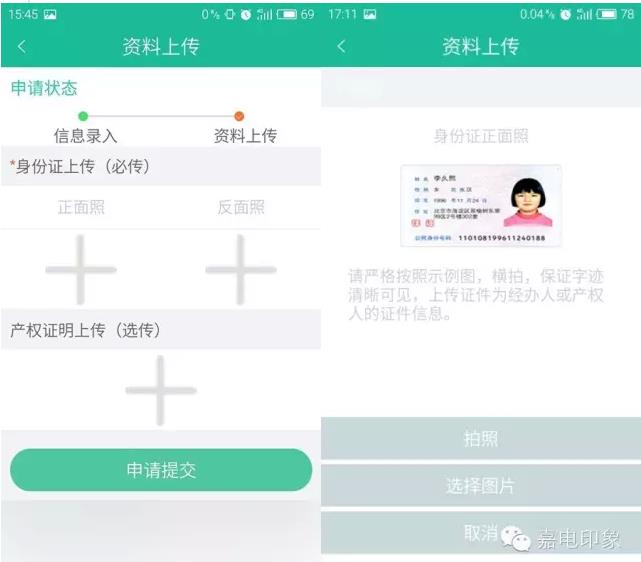 在嘉興生活，原來這些事一個(gè)手機(jī)APP就能搞定