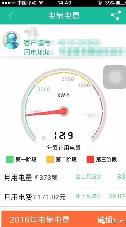 在嘉興生活，原來這些事一個(gè)手機(jī)APP就能搞定