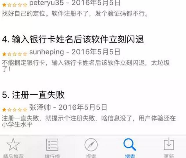 國家電網(wǎng)的“電e寶”app， 我們簡單體驗了下，結果……