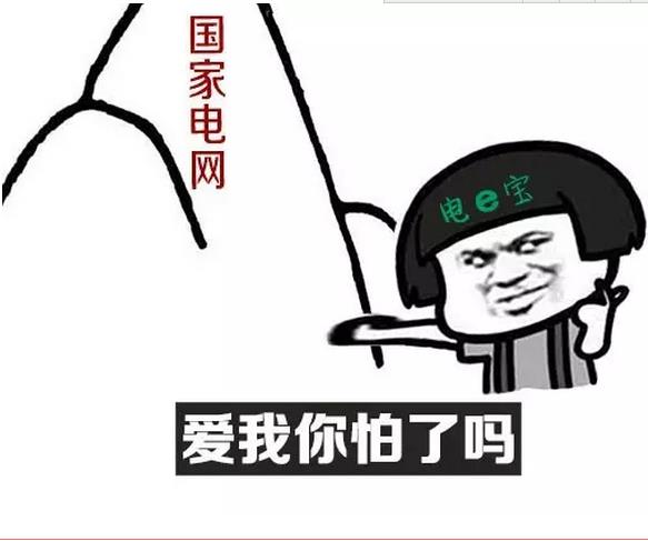 國家電網(wǎng)的“電e寶”app， 我們簡單體驗了下，結果……