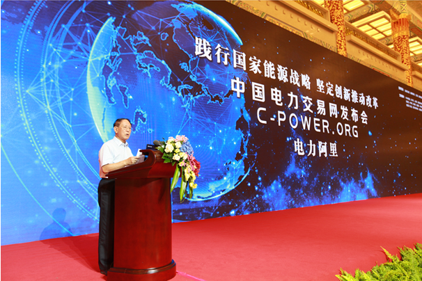 中國電力交易網(wǎng)：創(chuàng)新推動改革，電力阿里開啟互聯(lián)網(wǎng)能源新生態(tài)