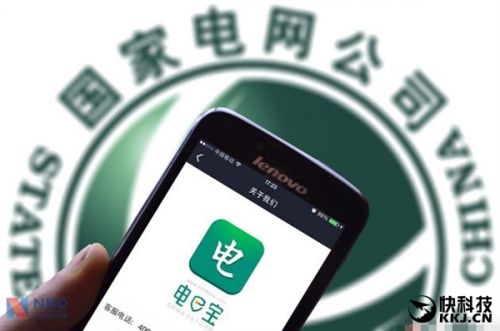 網(wǎng)曝國(guó)家電網(wǎng)App掌上電力、電e寶用戶數(shù)據(jù)大泄露