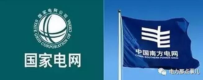 國家電網(wǎng)、南方電網(wǎng)要不要合并？