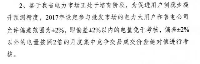 廣東偏差考核你真的理解透了嗎？