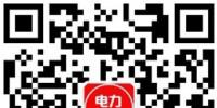 售電公司銷售團(tuán)隊(duì)如何組建？售電營(yíng)銷網(wǎng)絡(luò)必須建立核心團(tuán)隊(duì)