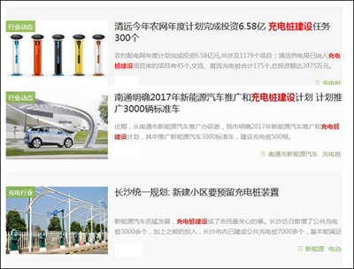 莫讓充電難題成為新能源汽車(chē)的痛02.jpg