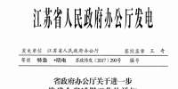 特急！煤電機組發(fā)電減少150億千瓦時 江蘇發(fā)布推進減煤工作特急文件