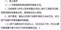 怎么辦？｜江蘇省9月8日開放售電公司注冊要求必須有售電系統(tǒng)！