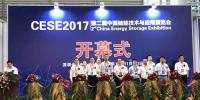 “CESE2017”盛大開幕 科陸儲(chǔ)能閃耀鵬城
