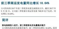 中國(guó)核電：在建機(jī)組陸續(xù)投入商用，核電發(fā)電量穩(wěn)步提升