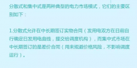 科普丨分散式市場和集中式市場的區(qū)別是什么？