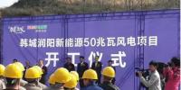 陜西韓城50兆瓦<font color=