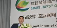 英國駐華大使館氣侯變化及能源處處長鄧書睿:以電網(wǎng)互聯(lián)降低成本 以創(chuàng)新技術(shù)發(fā)展智慧能源