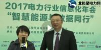 思科海廣躍：能源互聯(lián)網(wǎng)將帶給能源行業(yè)一個蓬勃發(fā)展的新機會