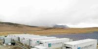 世界海拔最高、中國目前最大商用儲能電站順利并網(wǎng)！