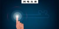 深度 | 綠證交易、不限電等多種行政手段鼓勵(lì)風(fēng)電平價(jià)上網(wǎng)，只為零補(bǔ)貼時(shí)代到來？