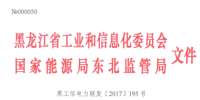 黑龍江2018年<font color=