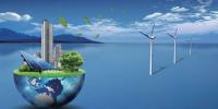 構(gòu)建綠色能源體系的三大挑戰(zhàn)：方案、技術(shù)、項(xiàng)目