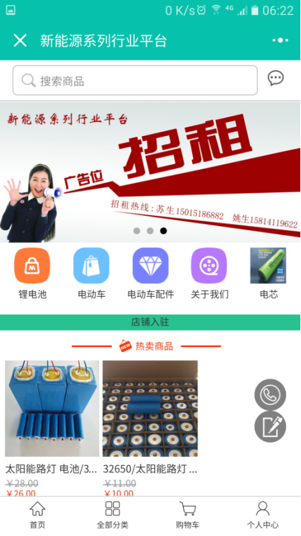 新能源系列行業(yè)平臺開創(chuàng)節(jié)能新時代！