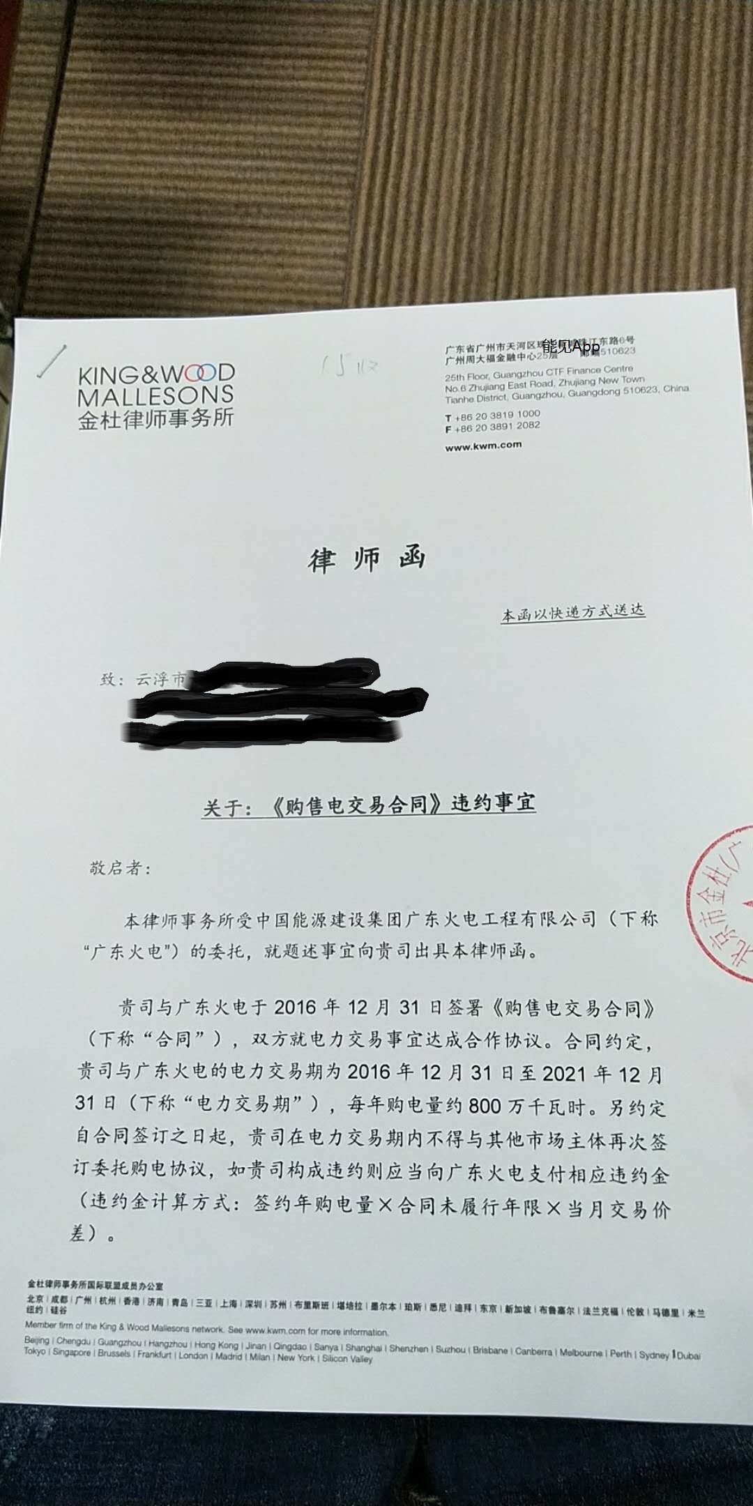 售電公司要把用戶告上法庭，到底是誰的錯(cuò)？