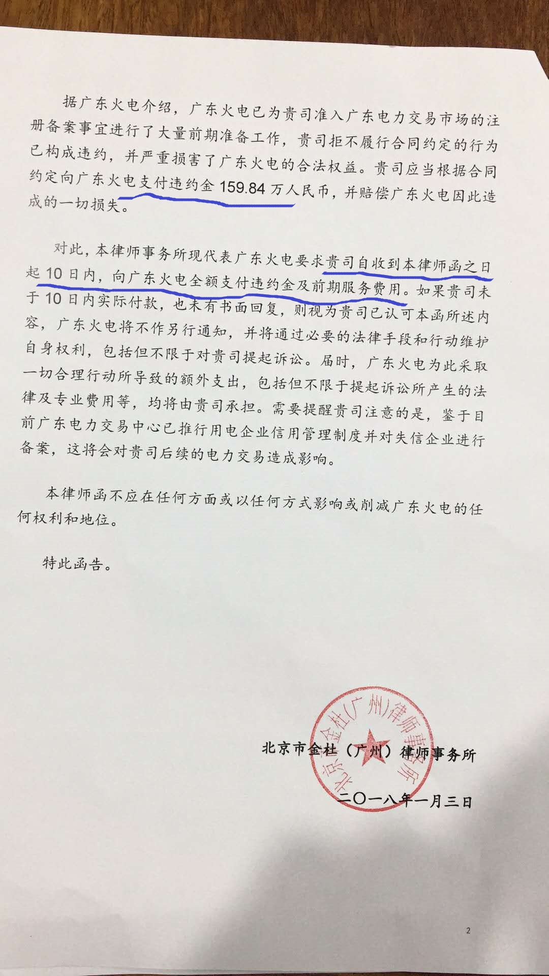 售電公司要把用戶告上法庭，到底是誰的錯(cuò)？